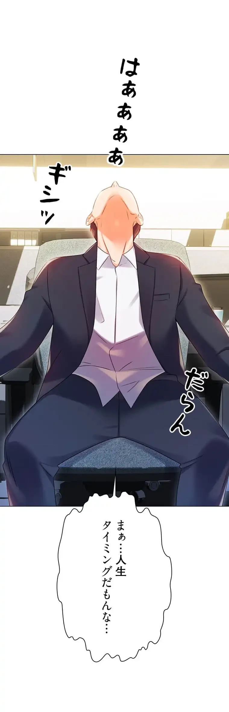 ハメるスクラッチ 第3話 - 12