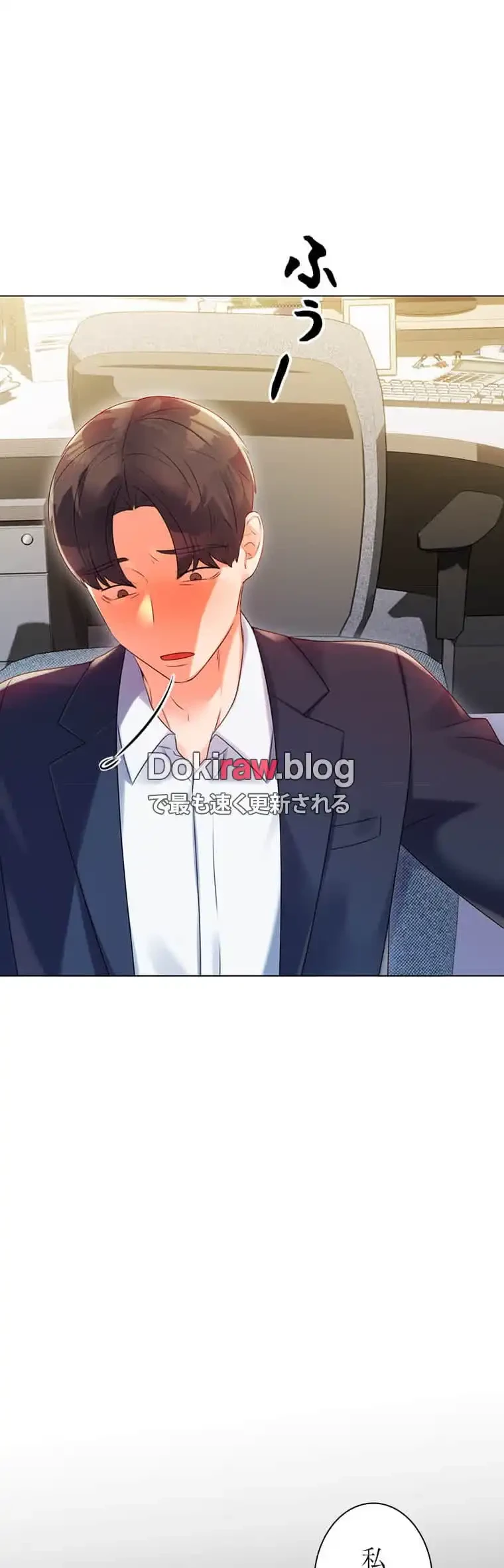 ハメるスクラッチ 第3話 - 13