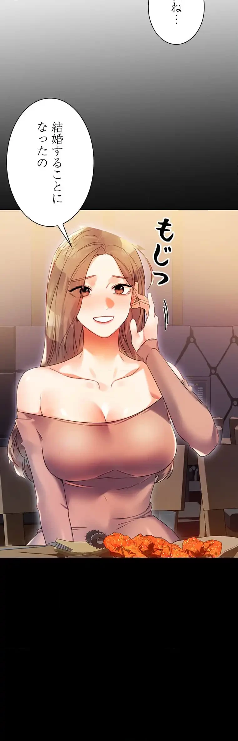 ハメるスクラッチ 第3話 - 14