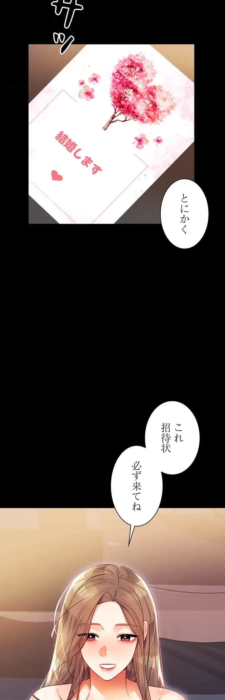 ハメるスクラッチ 第3話 - 16