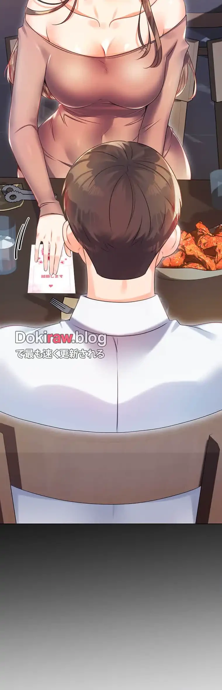 ハメるスクラッチ 第3話 - 17