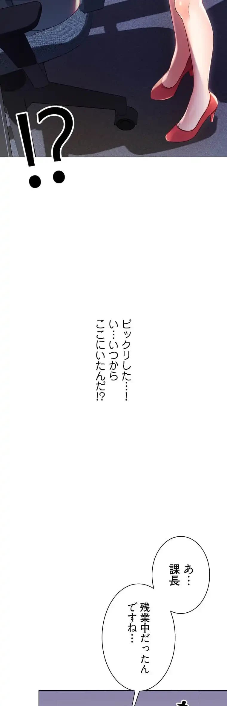 ハメるスクラッチ 第3話 - 22