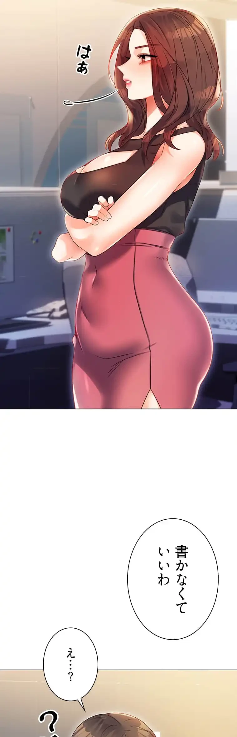 ハメるスクラッチ 第3話 - 24