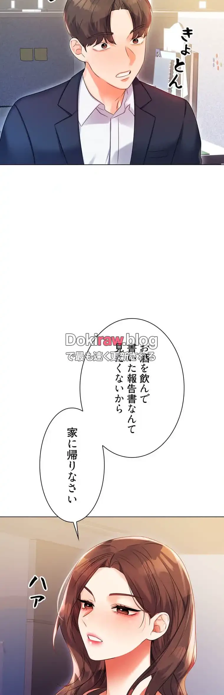 ハメるスクラッチ 第3話 - 25