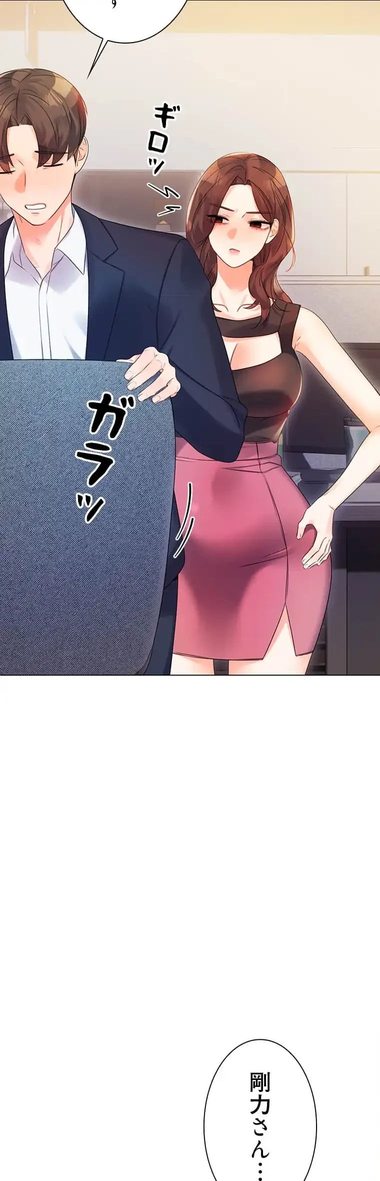 ハメるスクラッチ 第3話 - 27