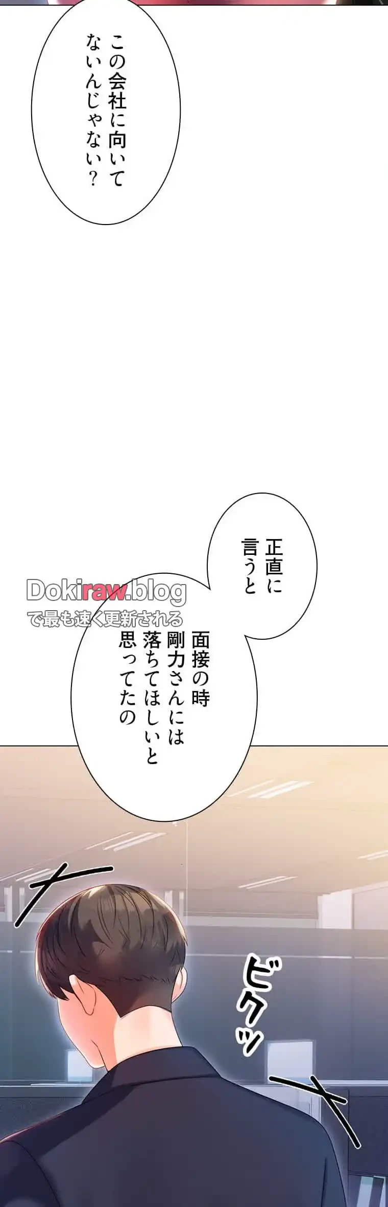 ハメるスクラッチ 第3話 - 29