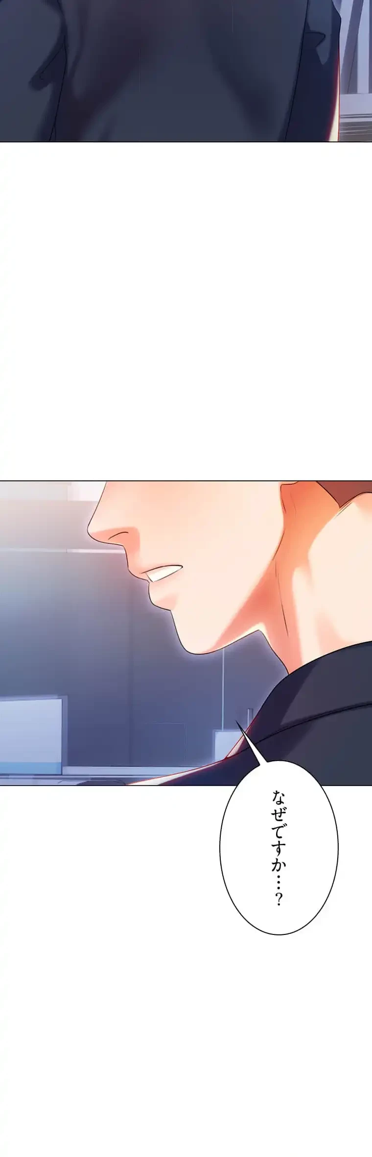 ハメるスクラッチ 第3話 - 30