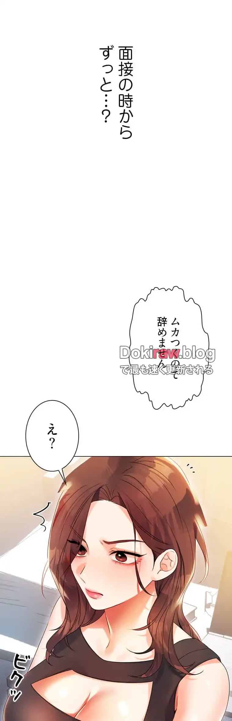 ハメるスクラッチ 第3話 - 33