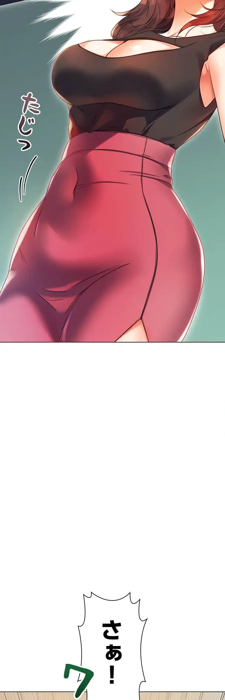 ハメるスクラッチ 第3話 - 39