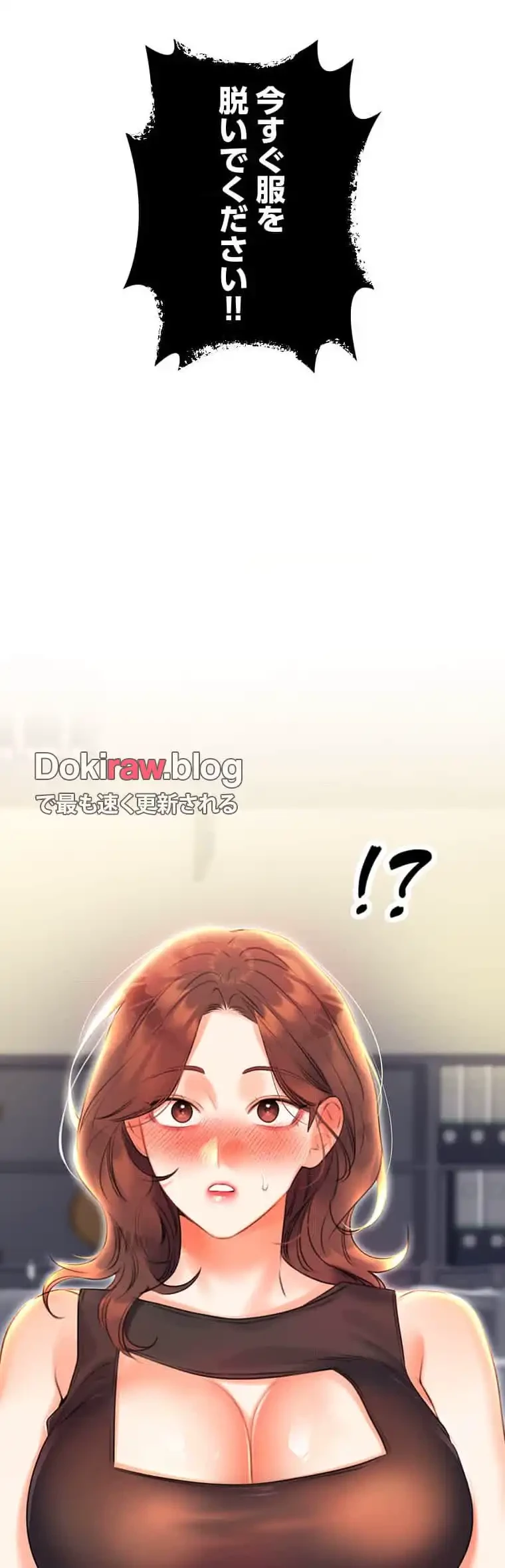 ハメるスクラッチ 第3話 - 41