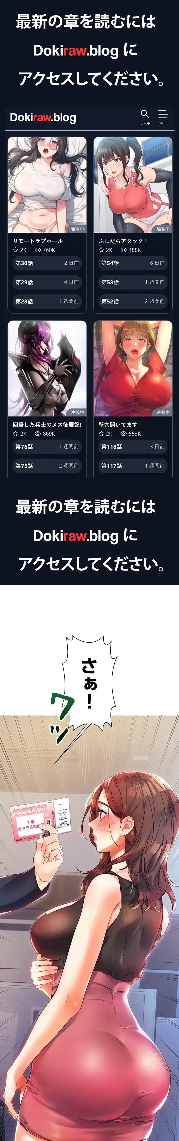 ハメるスクラッチ 第4話 - 1