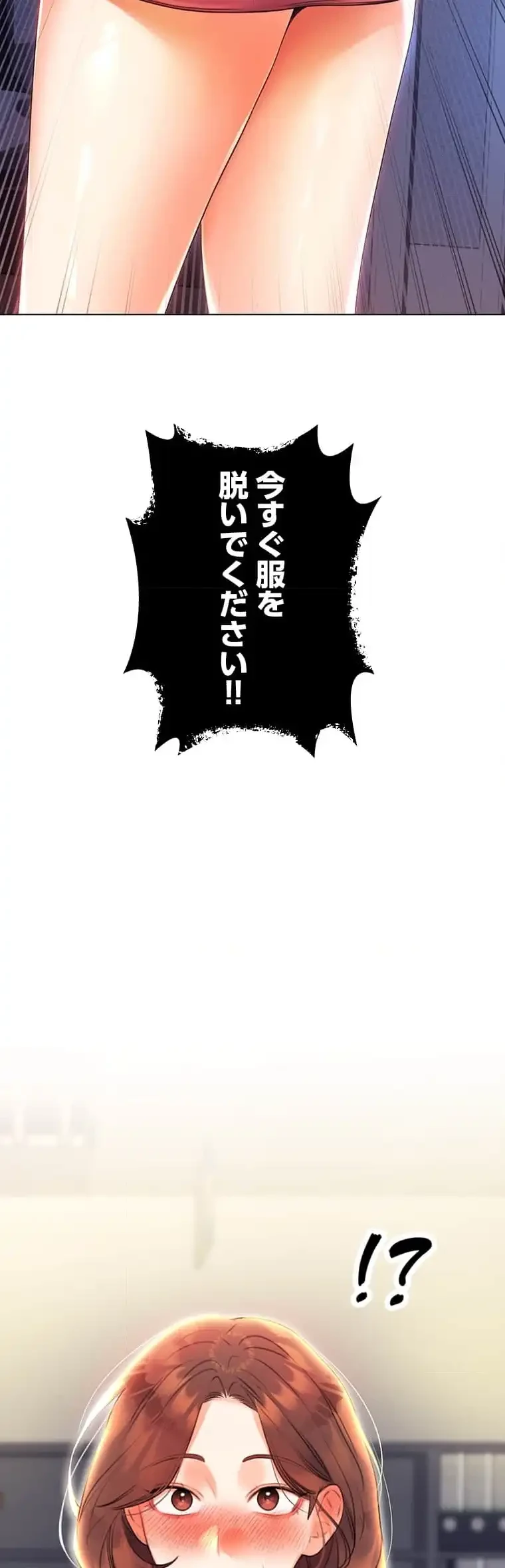 ハメるスクラッチ 第4話 - 2