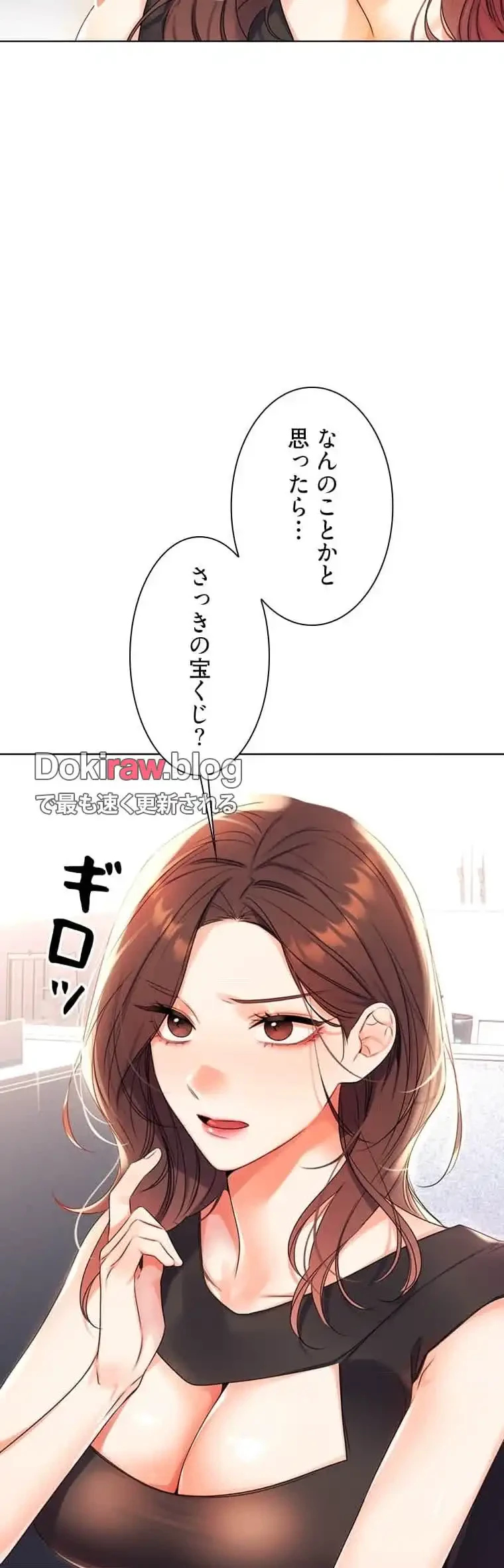 ハメるスクラッチ 第4話 - 5