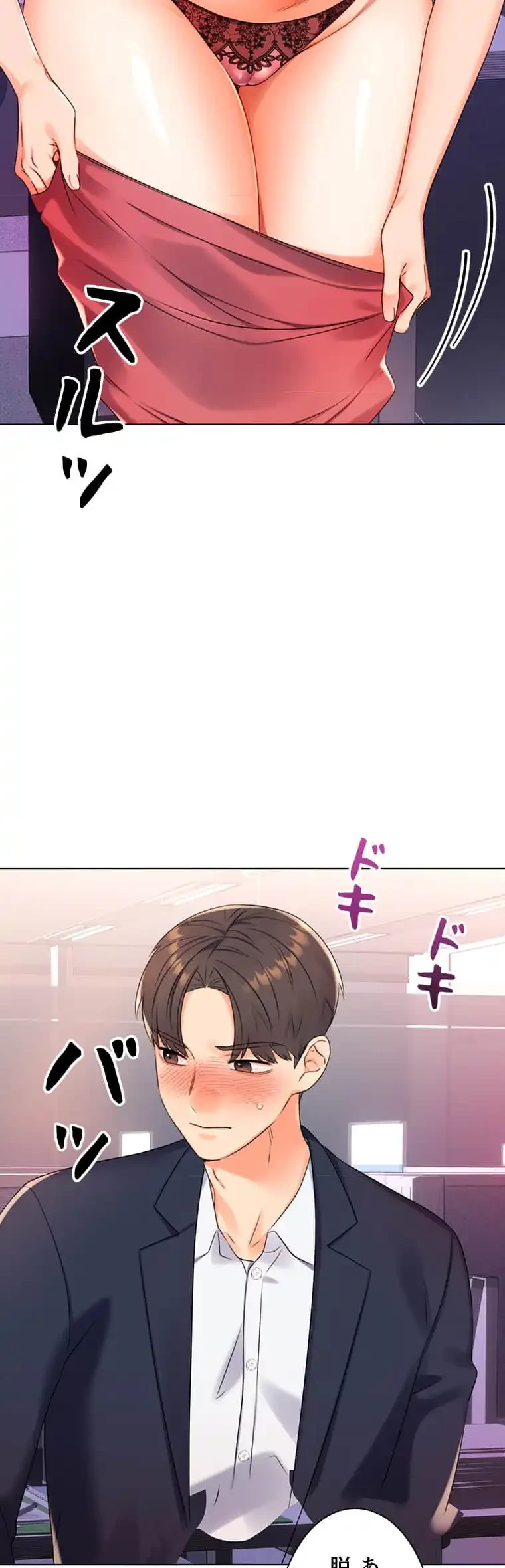 ハメるスクラッチ 第4話 - 14