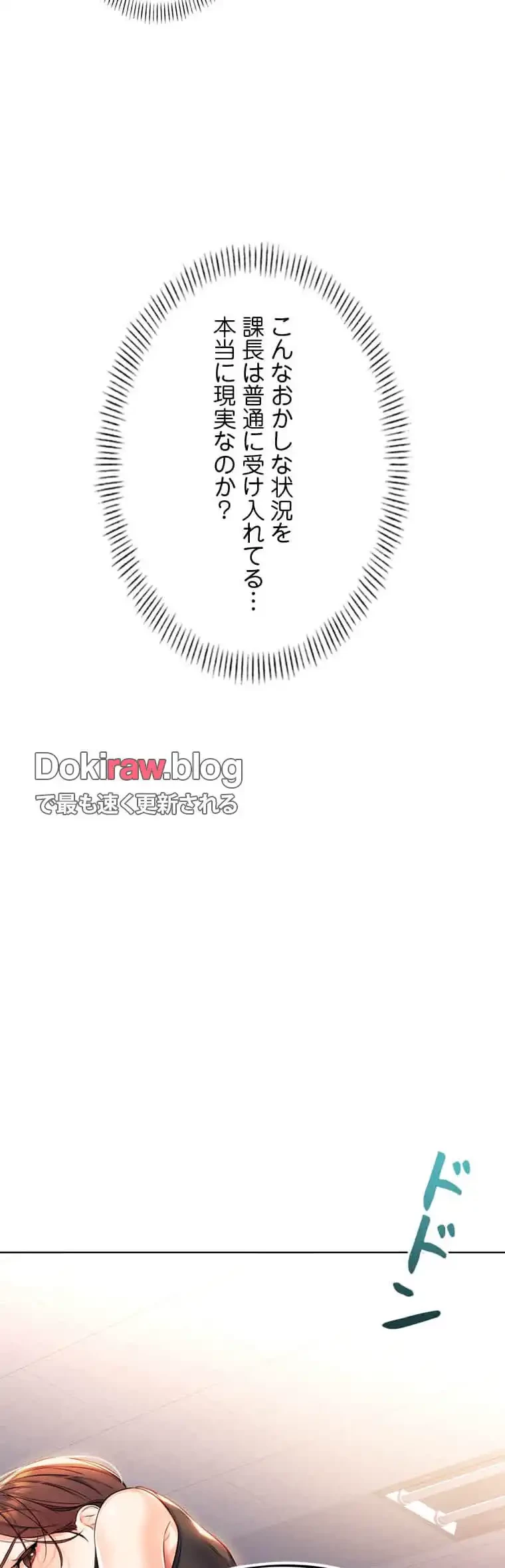 ハメるスクラッチ 第4話 - 17