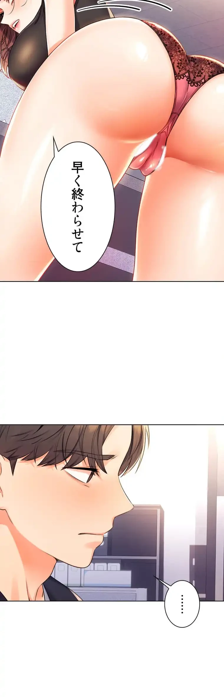 ハメるスクラッチ 第4話 - 18