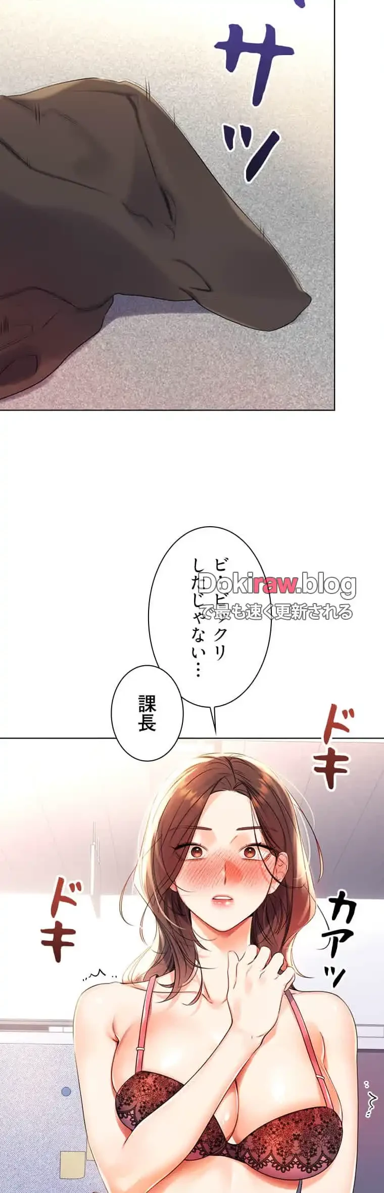 ハメるスクラッチ 第4話 - 21