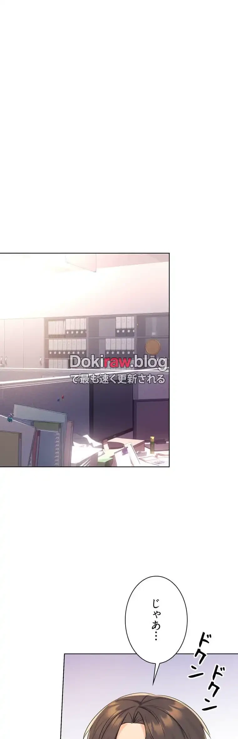 ハメるスクラッチ 第4話 - 25