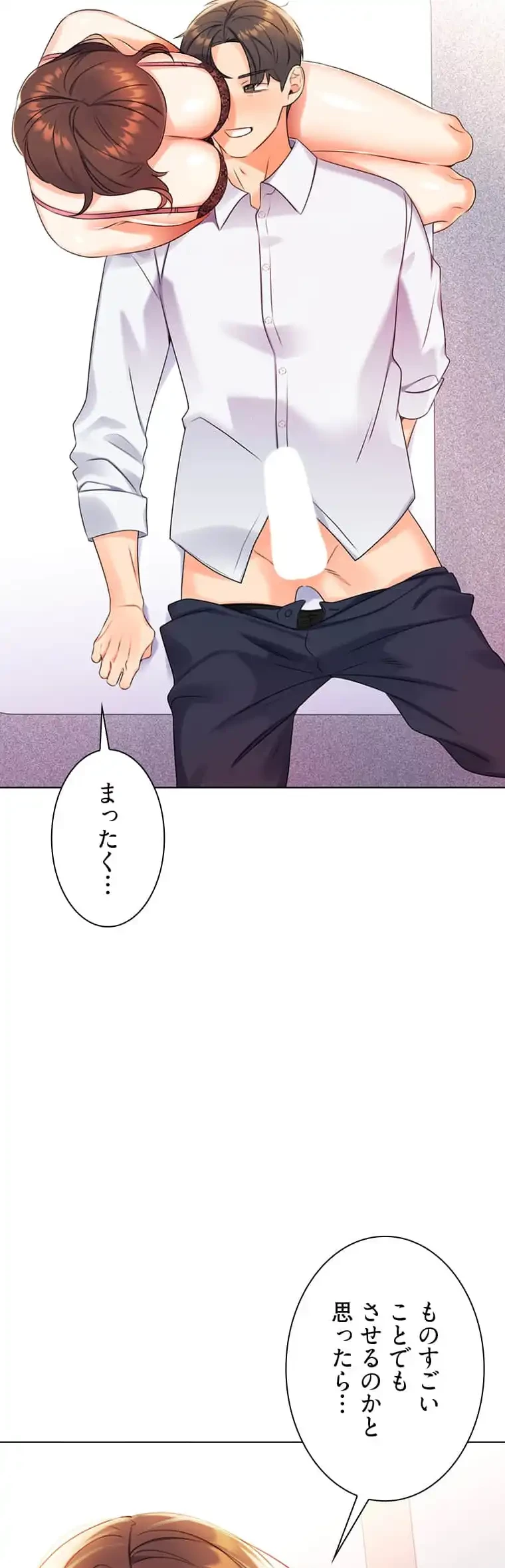 ハメるスクラッチ 第4話 - 27