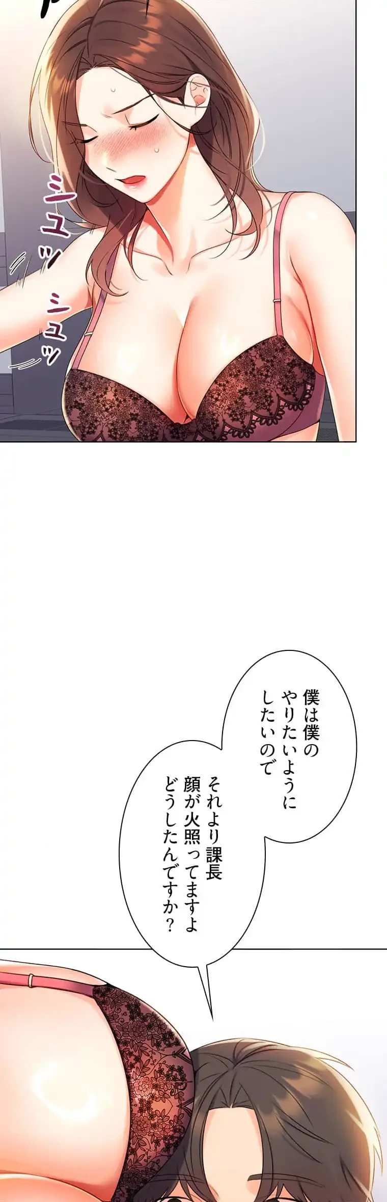 ハメるスクラッチ 第4話 - 32