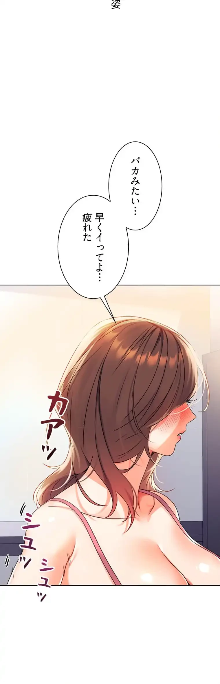 ハメるスクラッチ 第4話 - 35