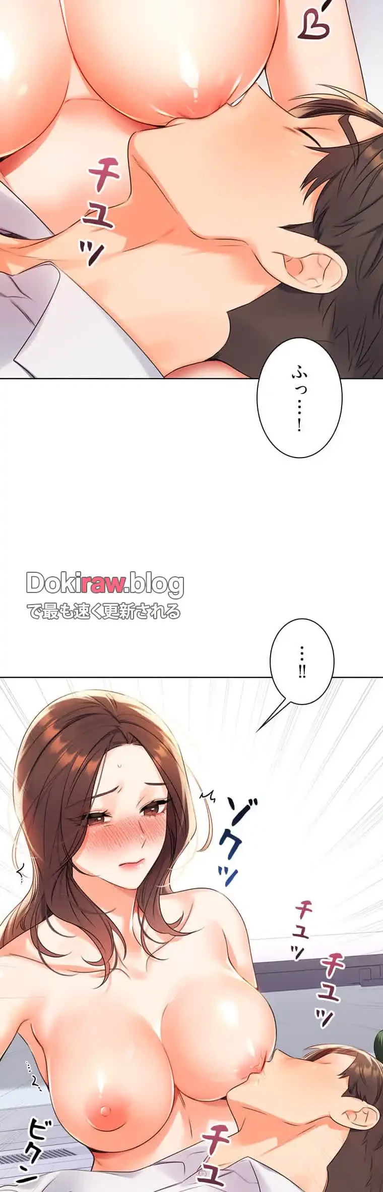 ハメるスクラッチ 第4話 - 41