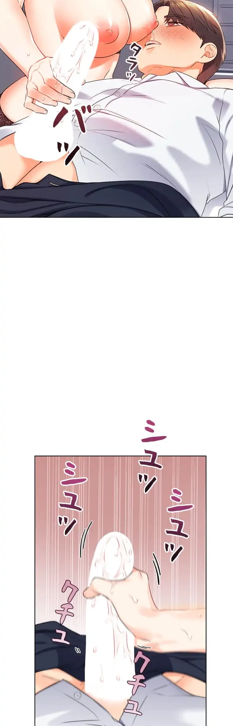 ハメるスクラッチ 第4話 - 43