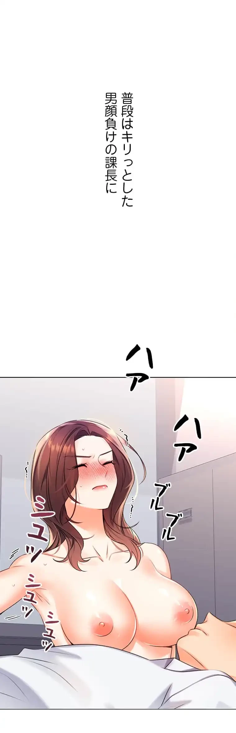 ハメるスクラッチ 第4話 - 46