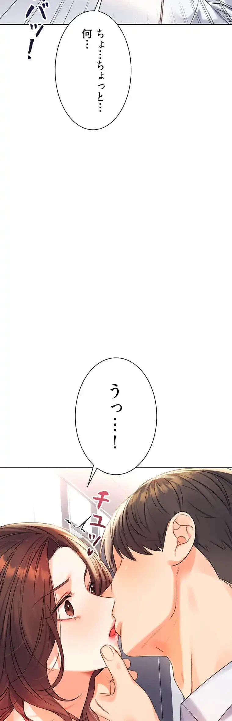 ハメるスクラッチ 第4話 - 48