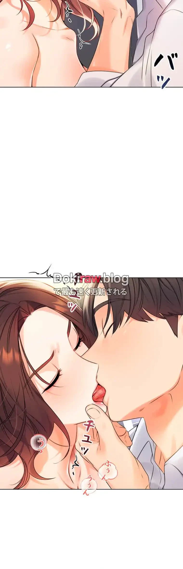 ハメるスクラッチ 第4話 - 49