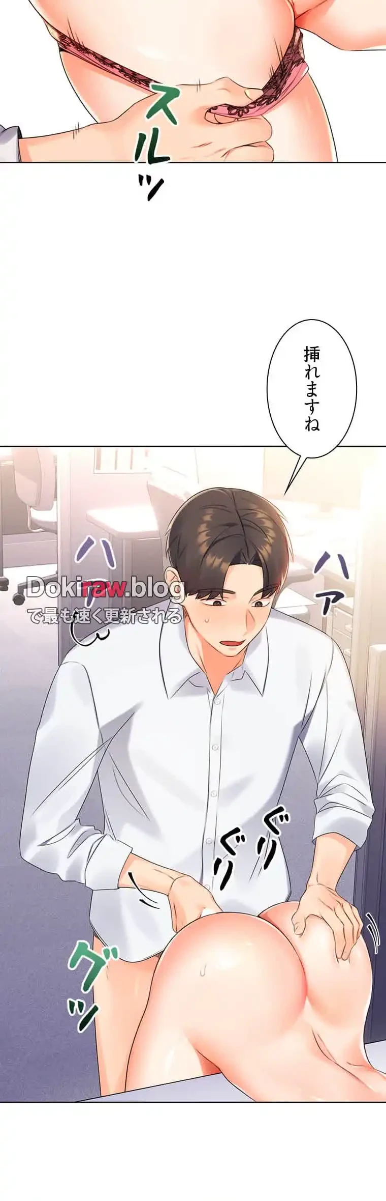 ハメるスクラッチ 第4話 - 53