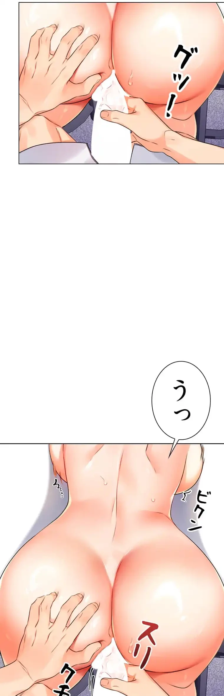 ハメるスクラッチ 第4話 - 56