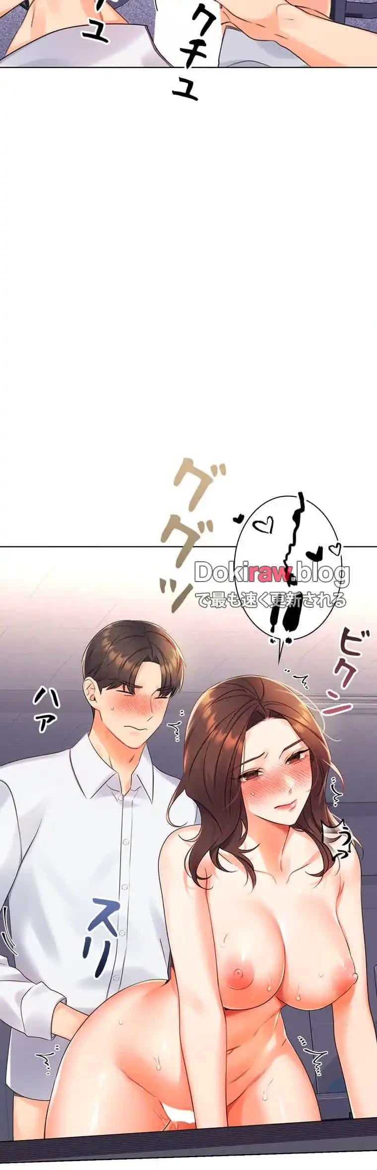 ハメるスクラッチ 第4話 - 57