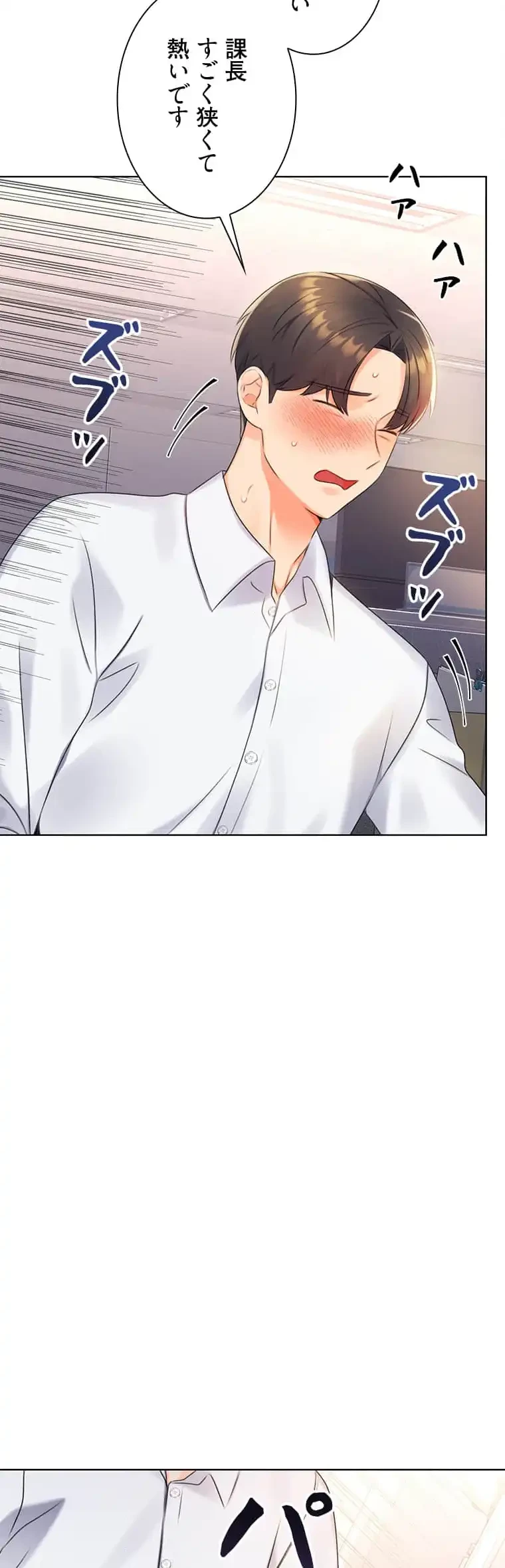 ハメるスクラッチ 第4話 - 59