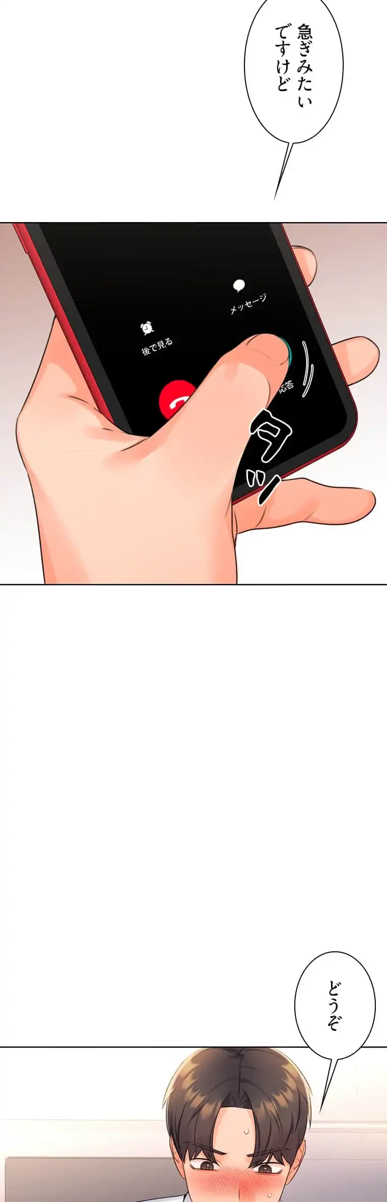 ハメるスクラッチ 第4話 - 63