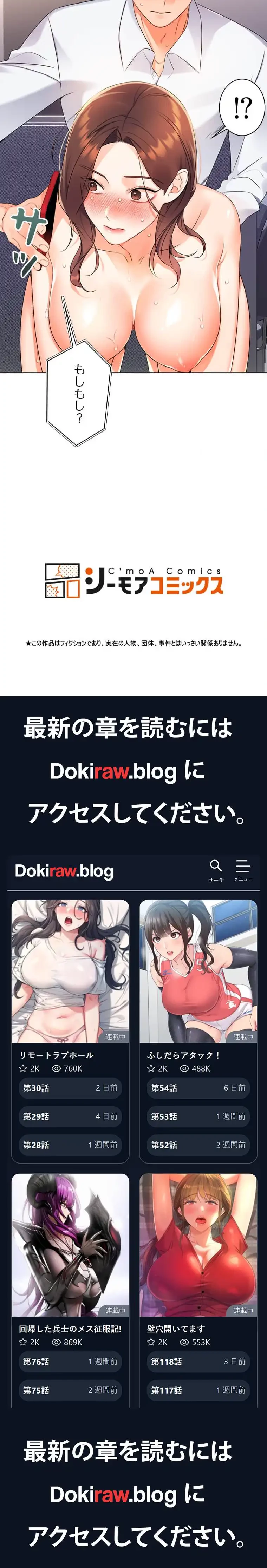 ハメるスクラッチ 第4話 - 64