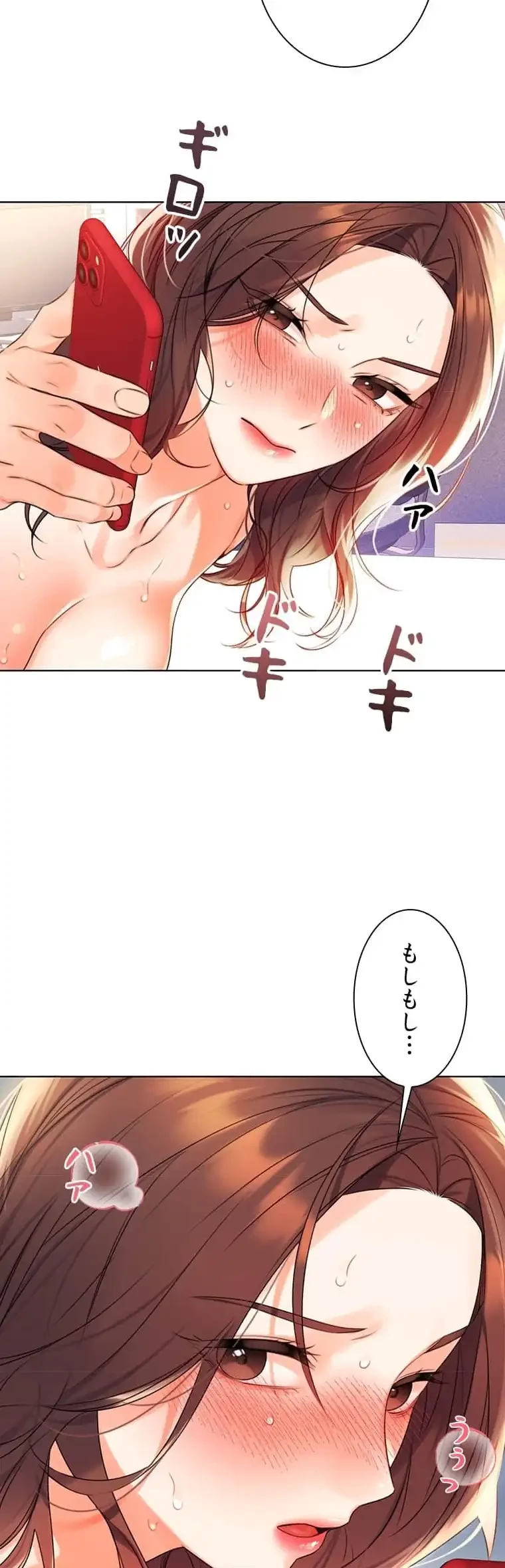 ハメるスクラッチ 第5話 - 4