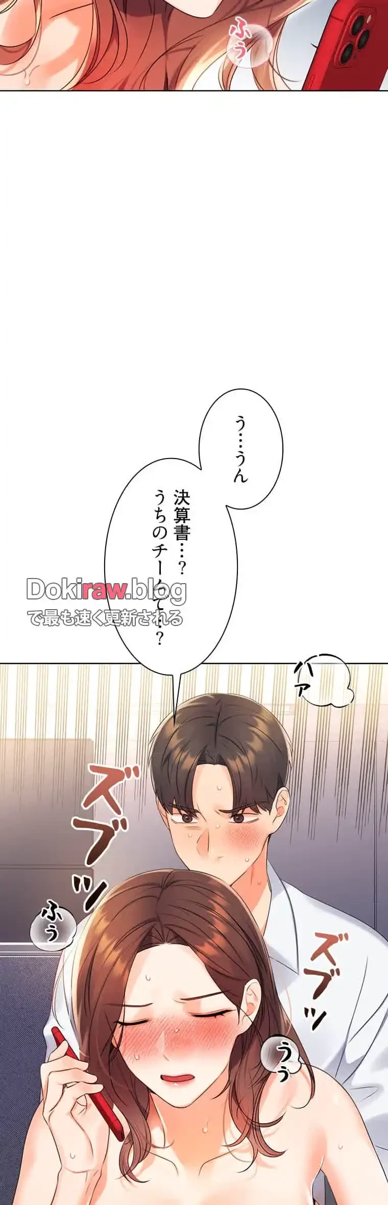 ハメるスクラッチ 第5話 - 5