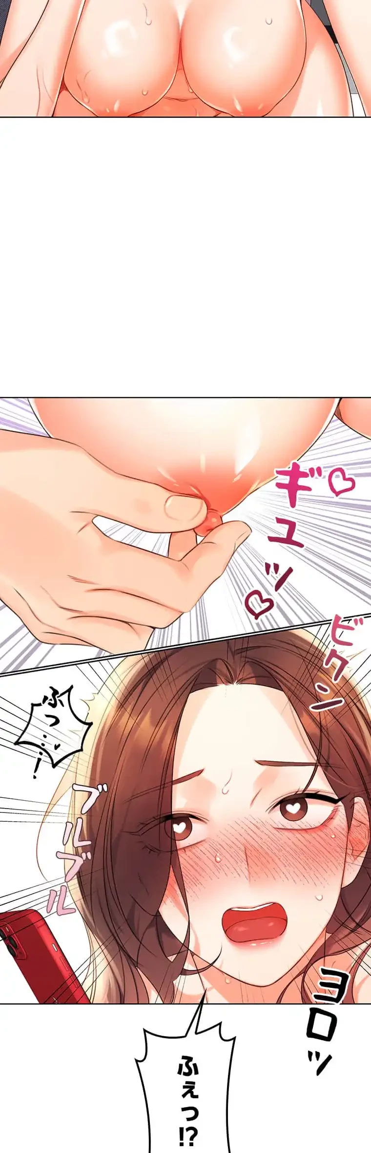 ハメるスクラッチ 第5話 - 6