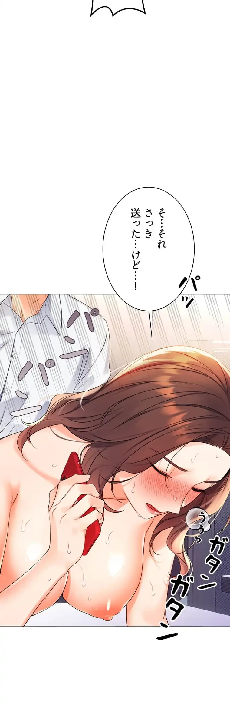 ハメるスクラッチ 第5話 - 7