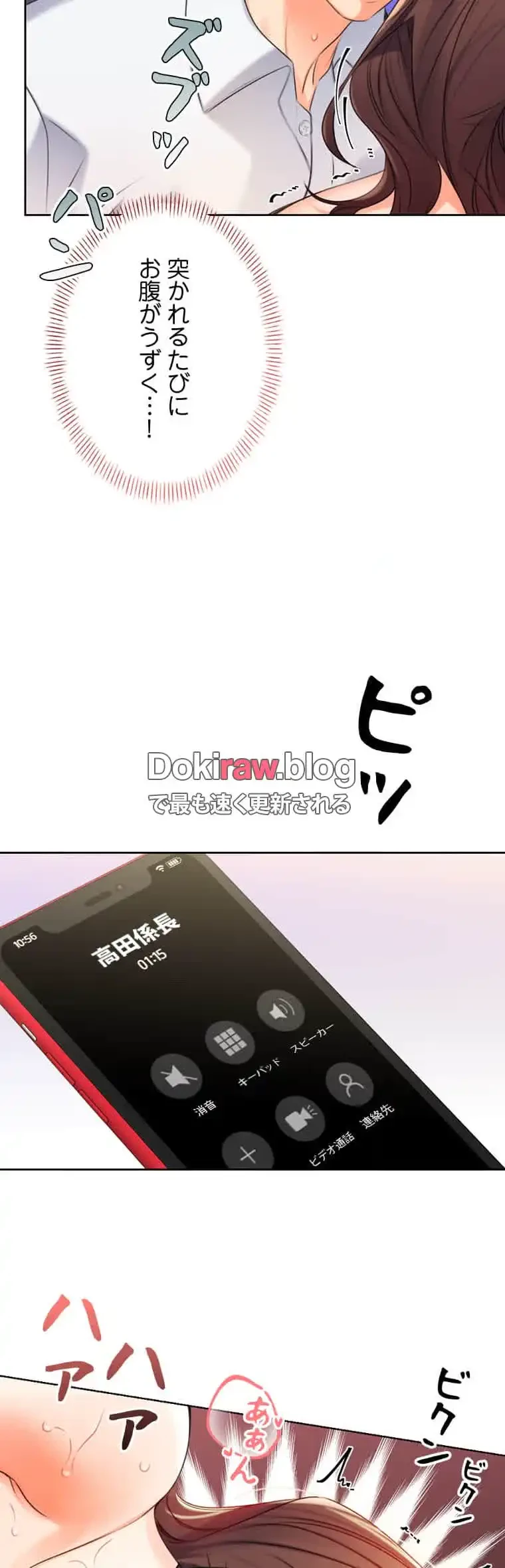 ハメるスクラッチ 第5話 - 13