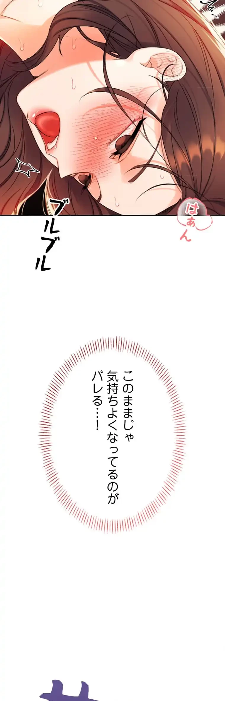 ハメるスクラッチ 第5話 - 14