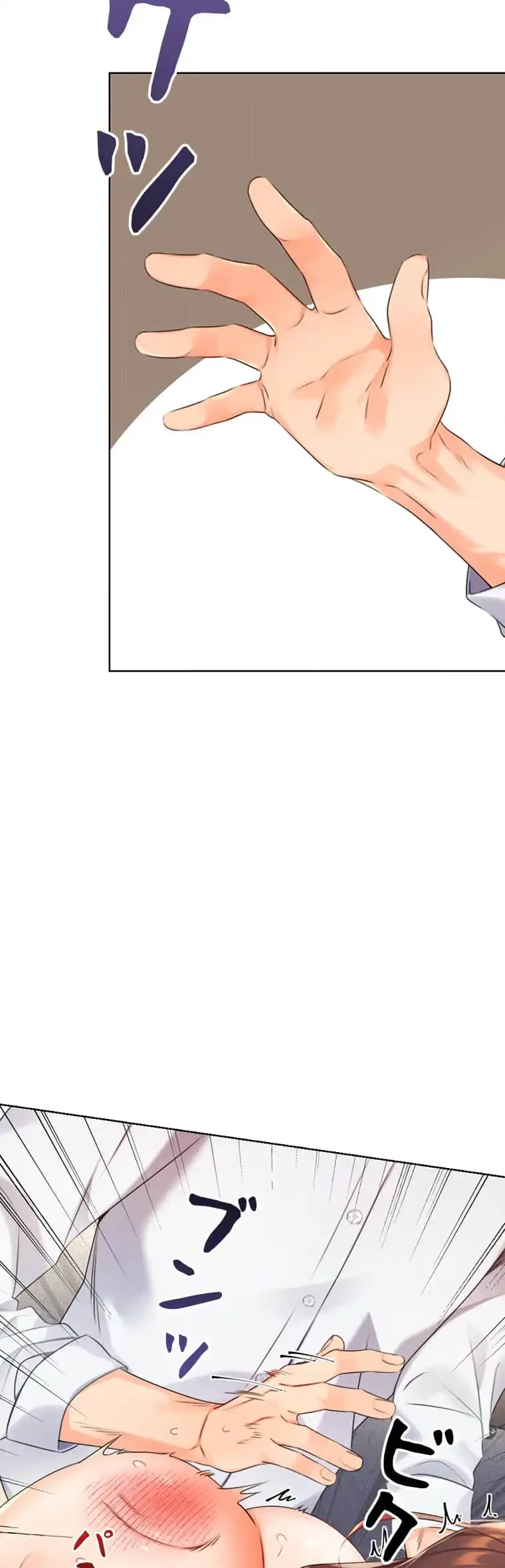 ハメるスクラッチ 第5話 - 15