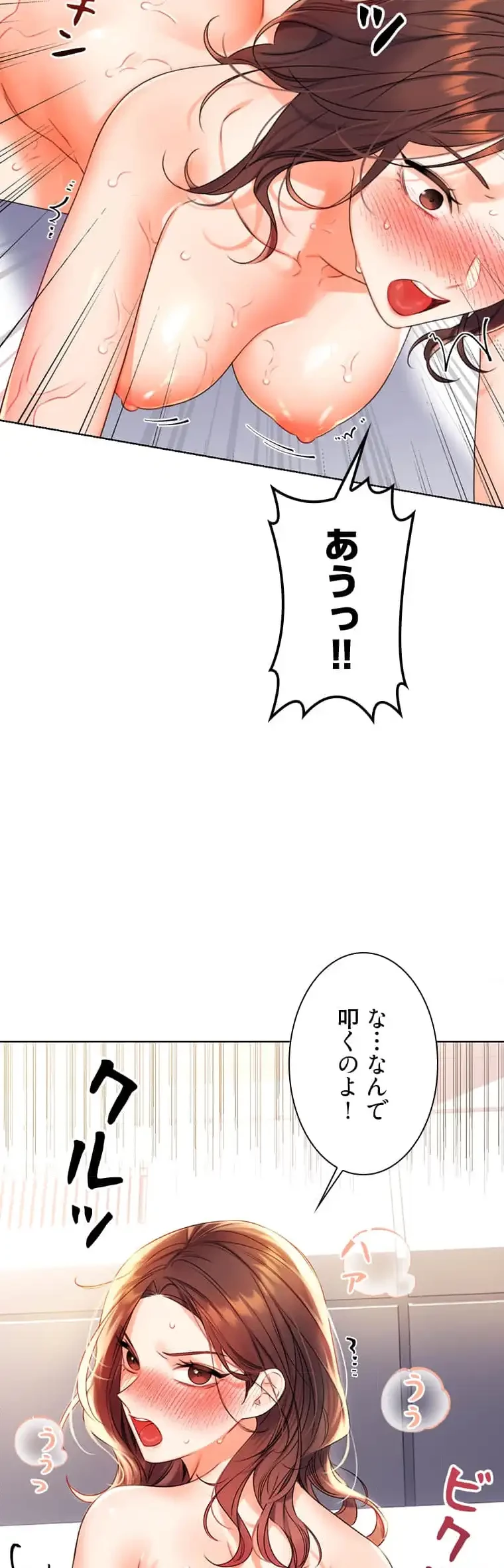 ハメるスクラッチ 第5話 - 16