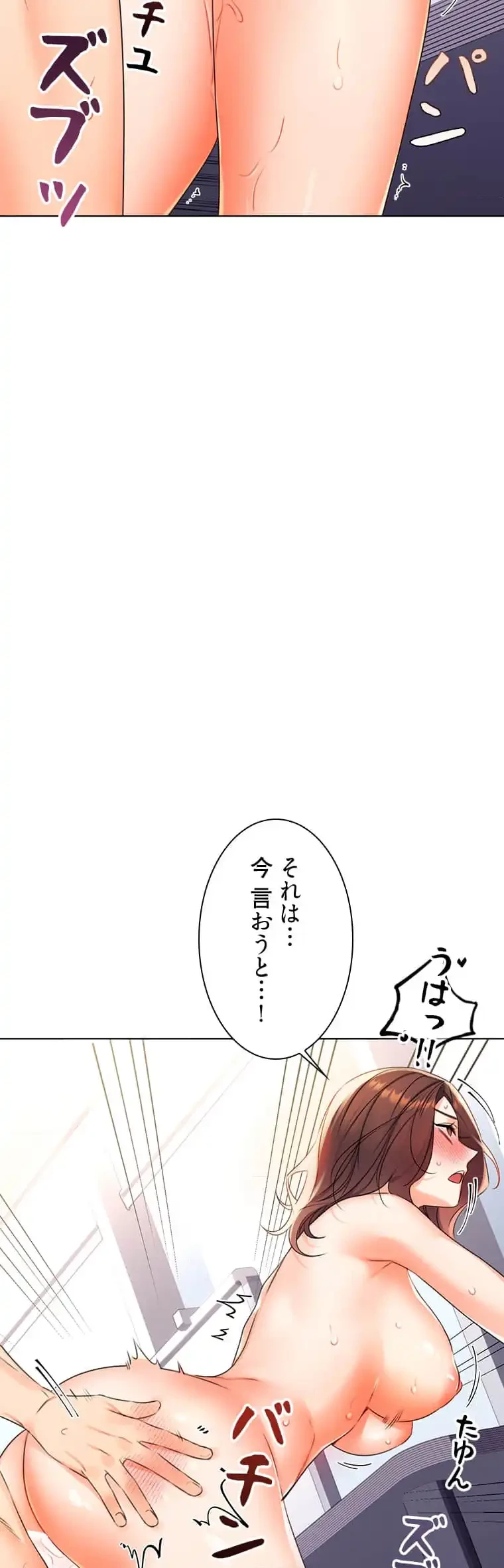 ハメるスクラッチ 第5話 - 19