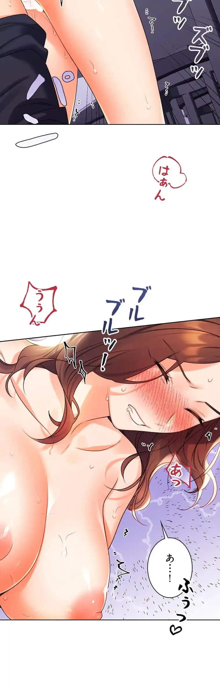 ハメるスクラッチ 第5話 - 20