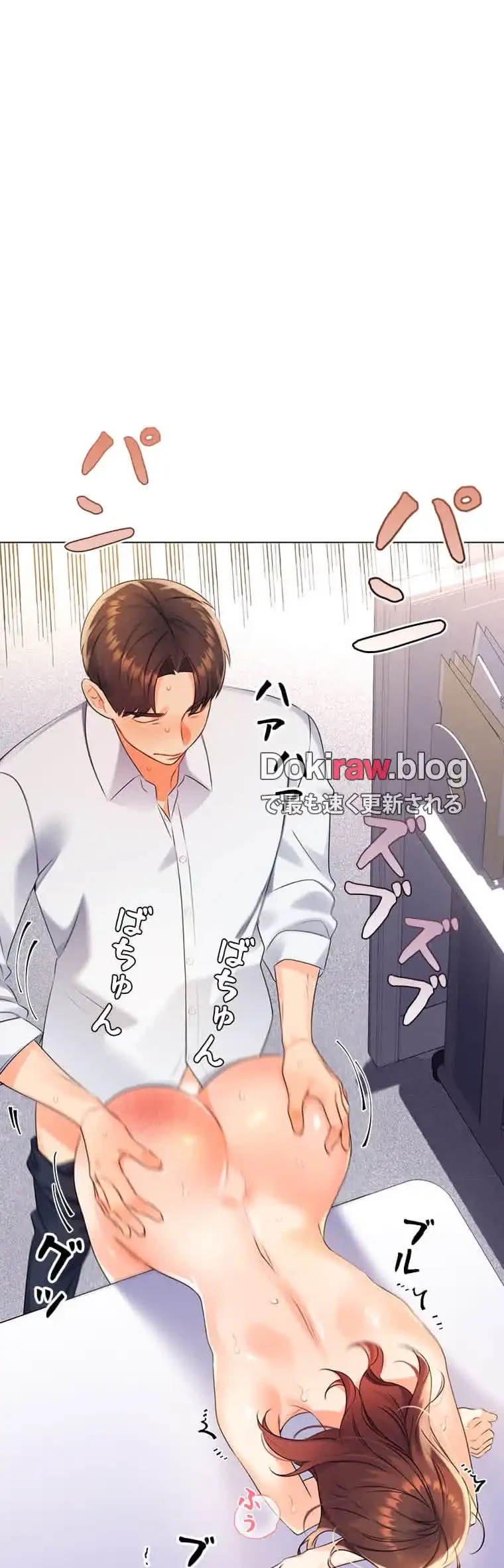 ハメるスクラッチ 第5話 - 21