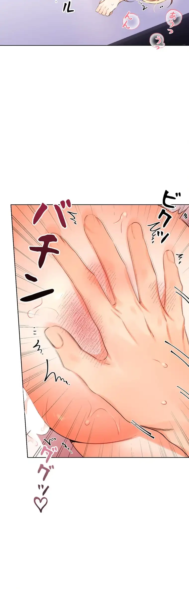 ハメるスクラッチ 第5話 - 22