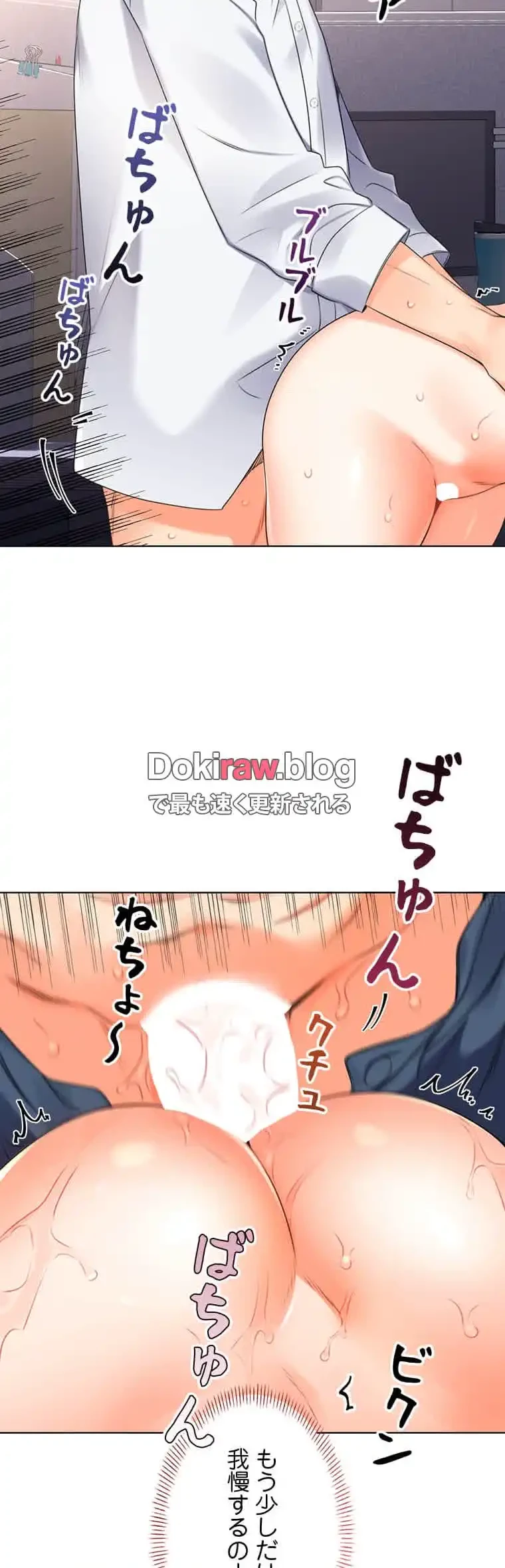 ハメるスクラッチ 第5話 - 25