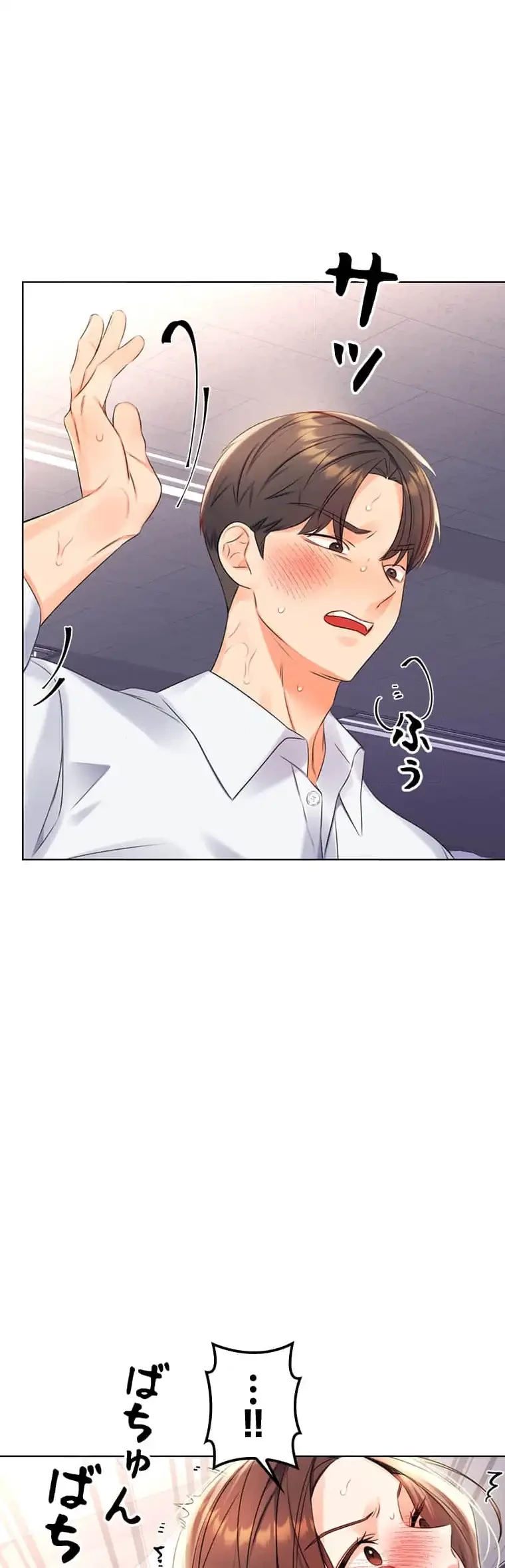 ハメるスクラッチ 第5話 - 27